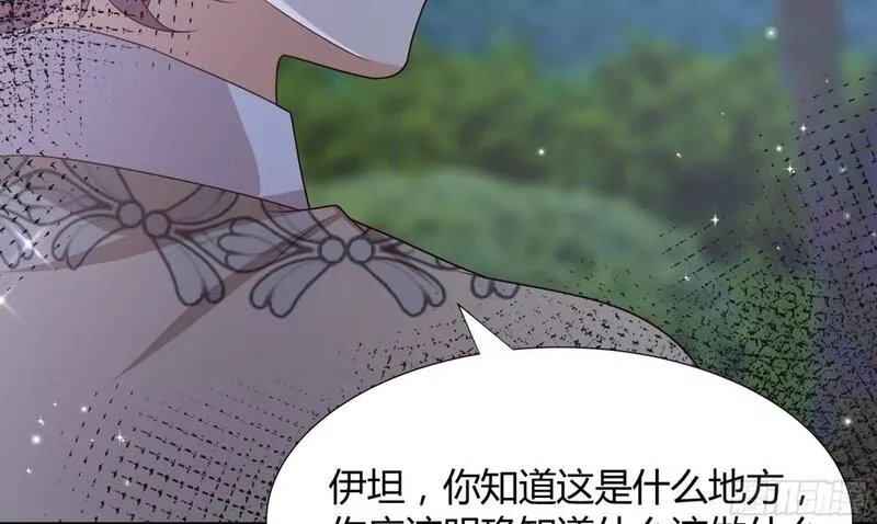 仇敌之子总是撩我怎么办？,33 难以自持,第25张
